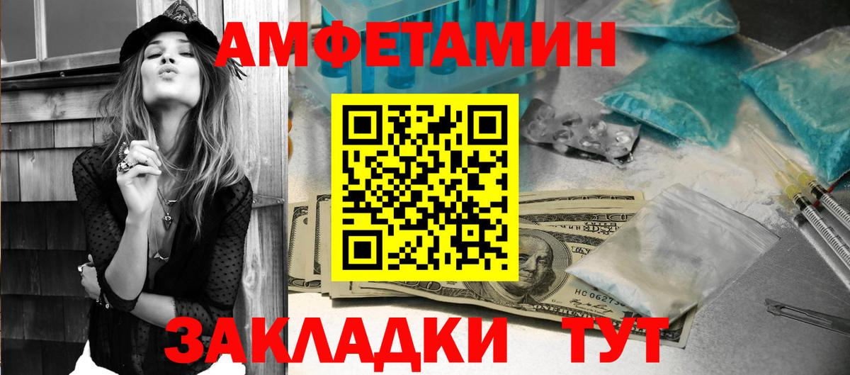 АМФЕТАМИН 98% Бийск