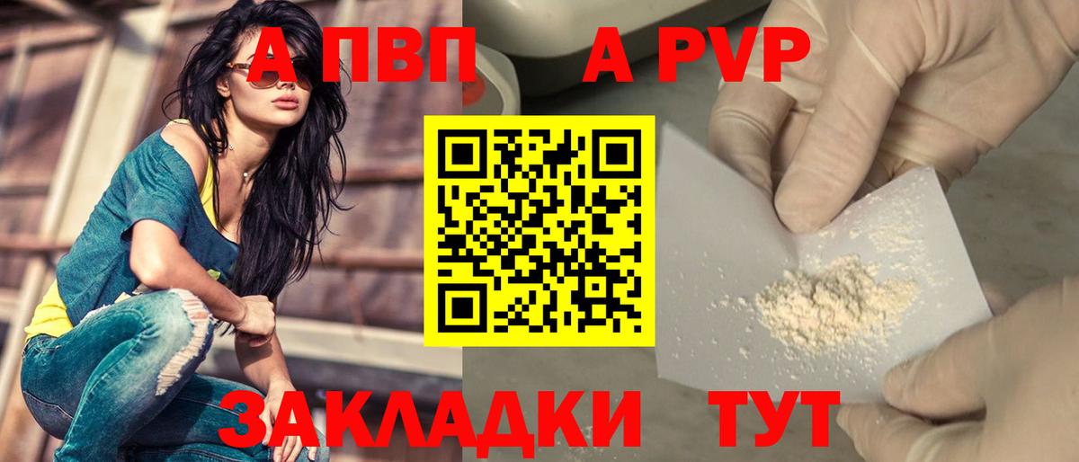 Бийск  А ПВП Crystall  А ПВП крисы CK  Альфа ПВП крисы CK  Alpha-PVP  Вход с VPN 
