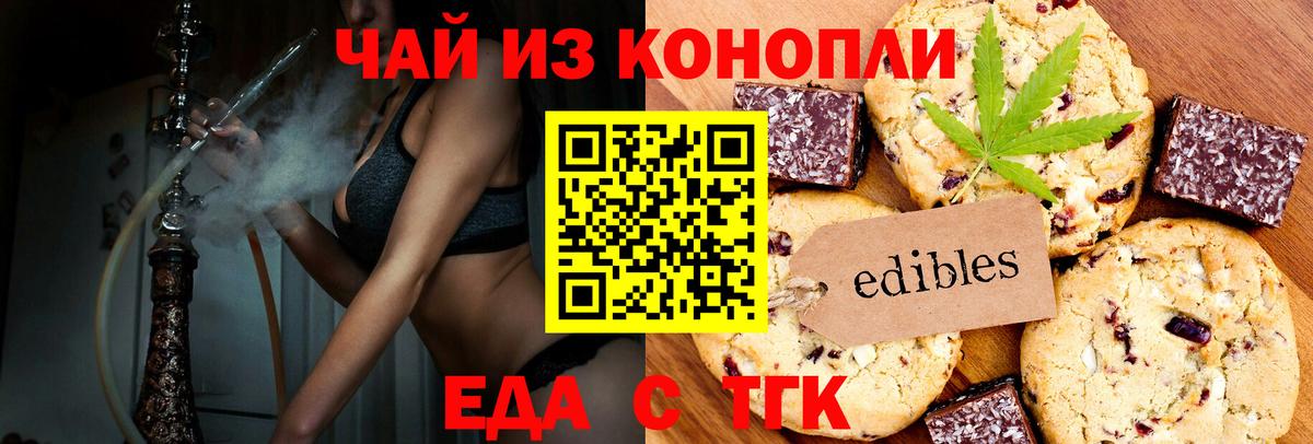 Cannafood конопля  Вход с VPN  Бийск 