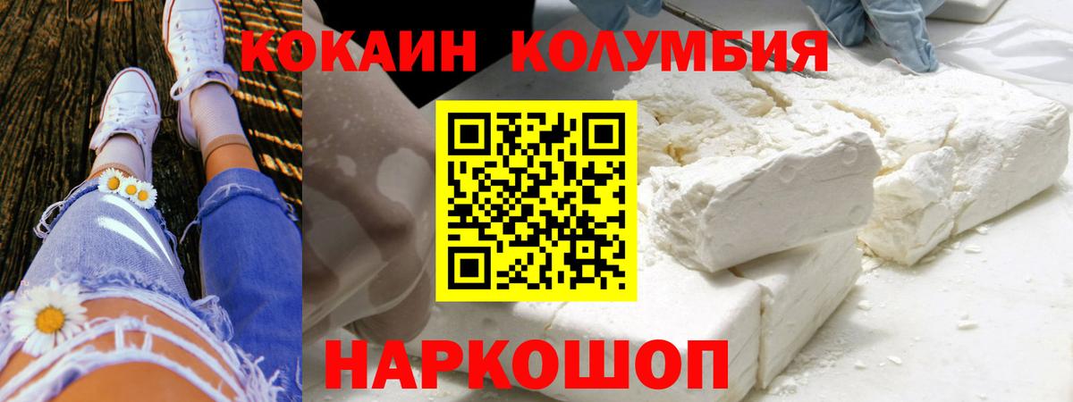 Cocaine Fish Scale  Кокаин Колумбийский  Вход с VPN  наркошоп  Бийск 