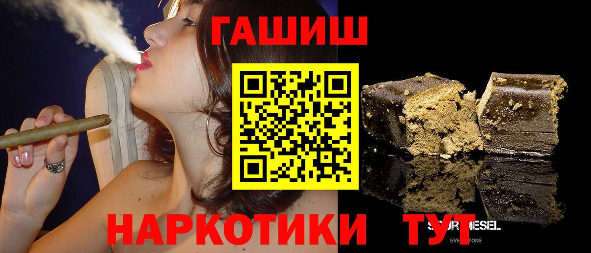 ГАШИШ Ice-O-Lator Бийск