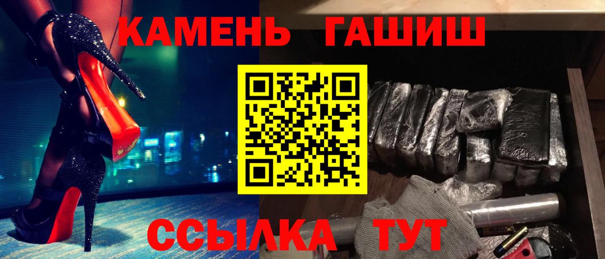 Бийск  продажа наркотиков  Гашиш  Вход с VPN  Гашиш гарик  ГАШ 40% ТГК 