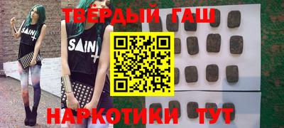 гашик Апшеронск