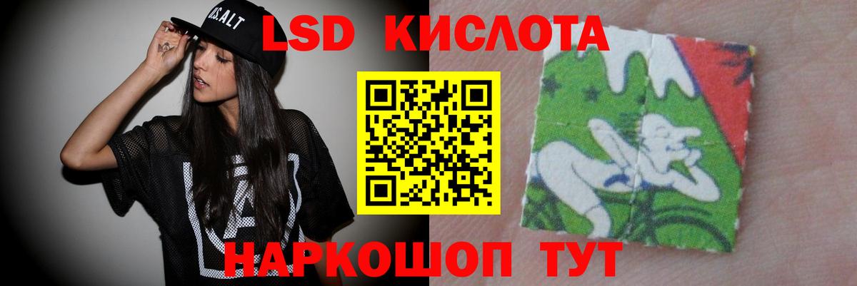 LSD-25 экстази ecstasy Бийск
