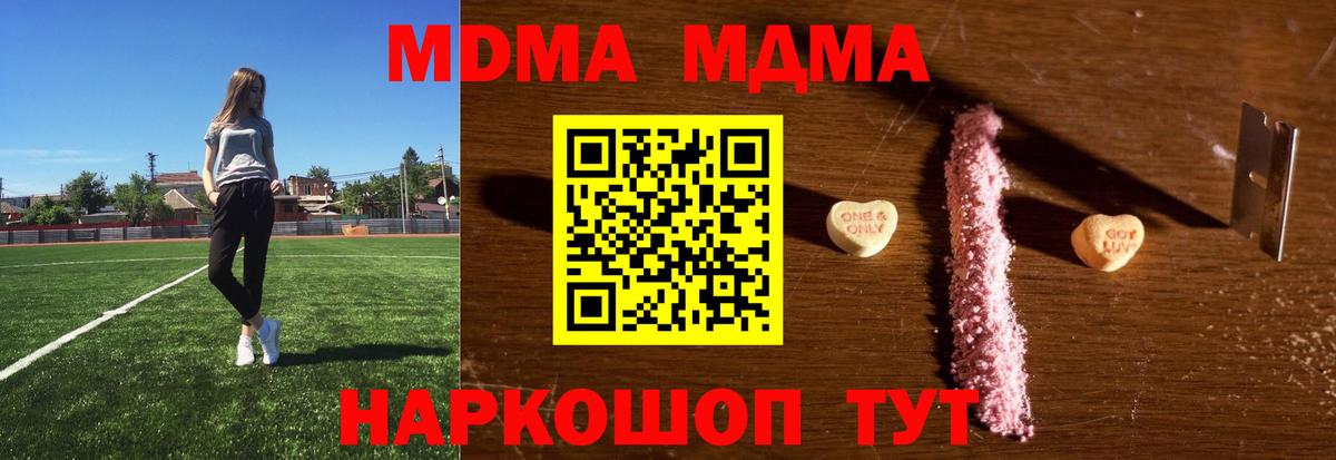MDMA crystal  МДМА молли  Бийск  Вход с VPN 