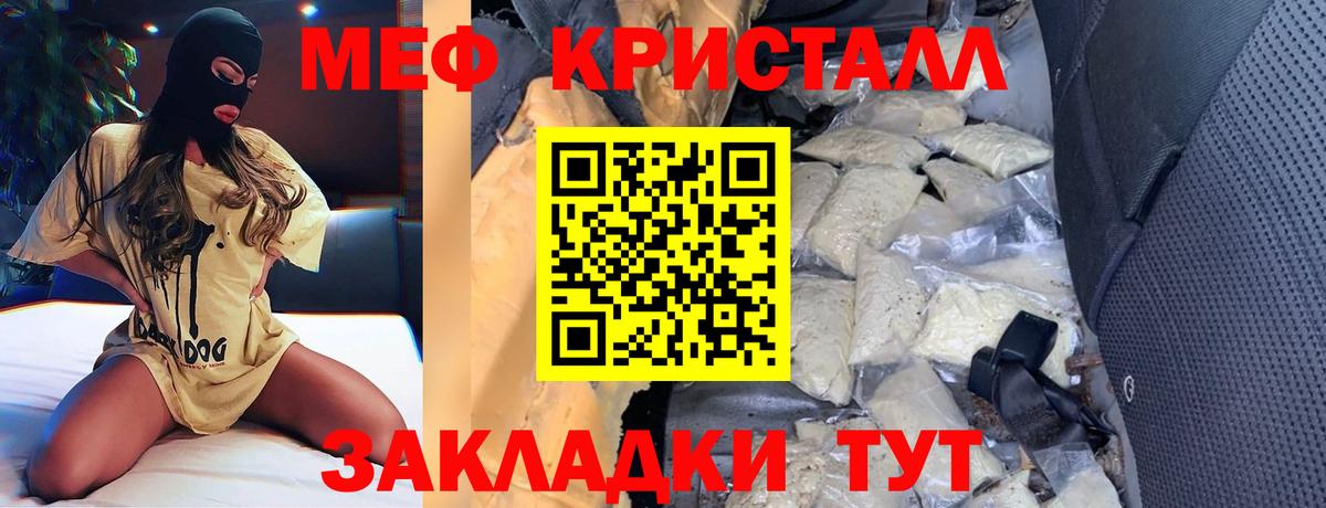 МЯУ-МЯУ  Меф  МЯУ-МЯУ 4 MMC  Вход с VPN  Меф мука  Бийск 