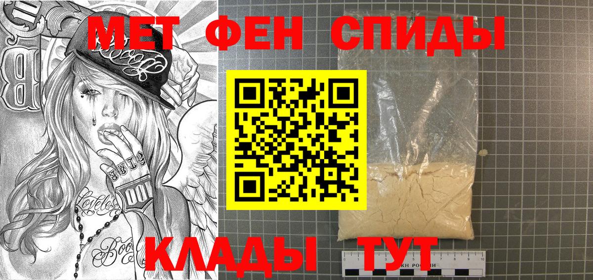 МЕТАМФЕТАМИН витя  Вход с VPN  Бийск 