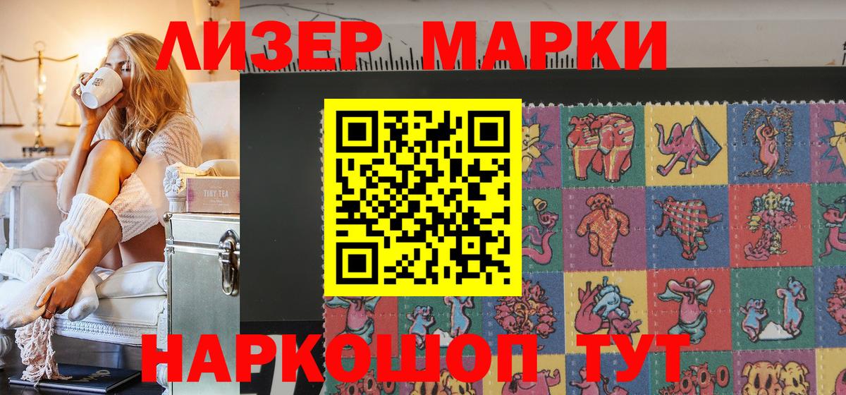 Марки N-bome 1,8мг  Вход с VPN  Бийск  Марки N-bome 1,8мг 