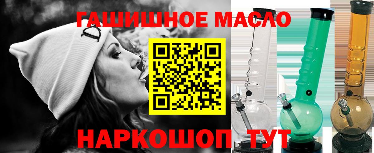 ТГК жижа Бийск